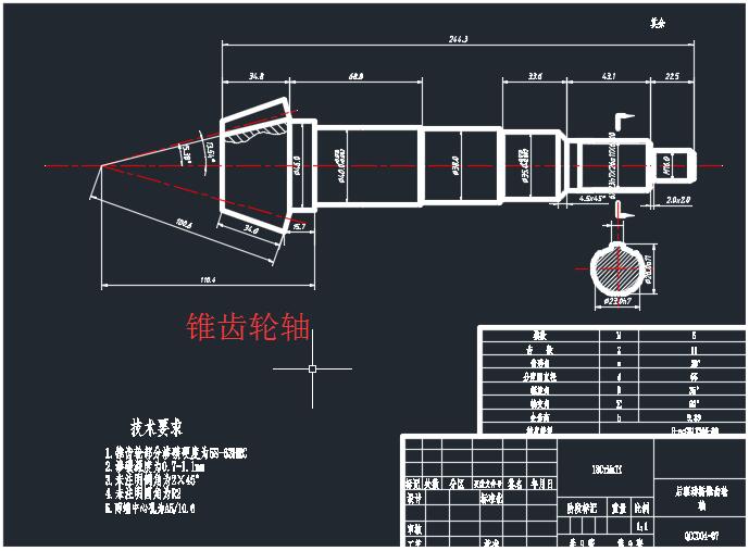 汽车传动系统设计CAD图纸+说明书