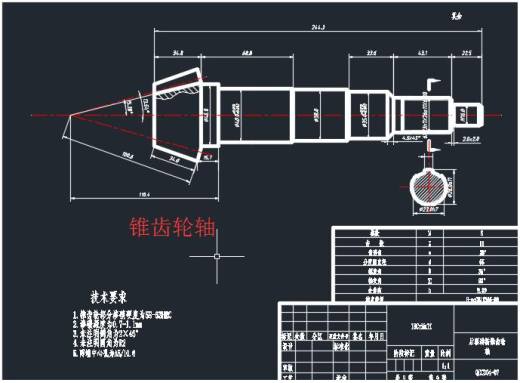 汽车传动系统设计CAD图纸+说明书缩略图