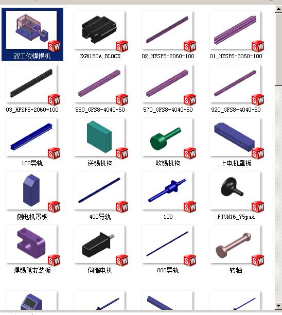 双工位焊锡机