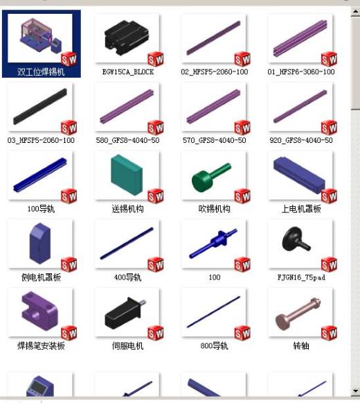 双工位焊锡机缩略图