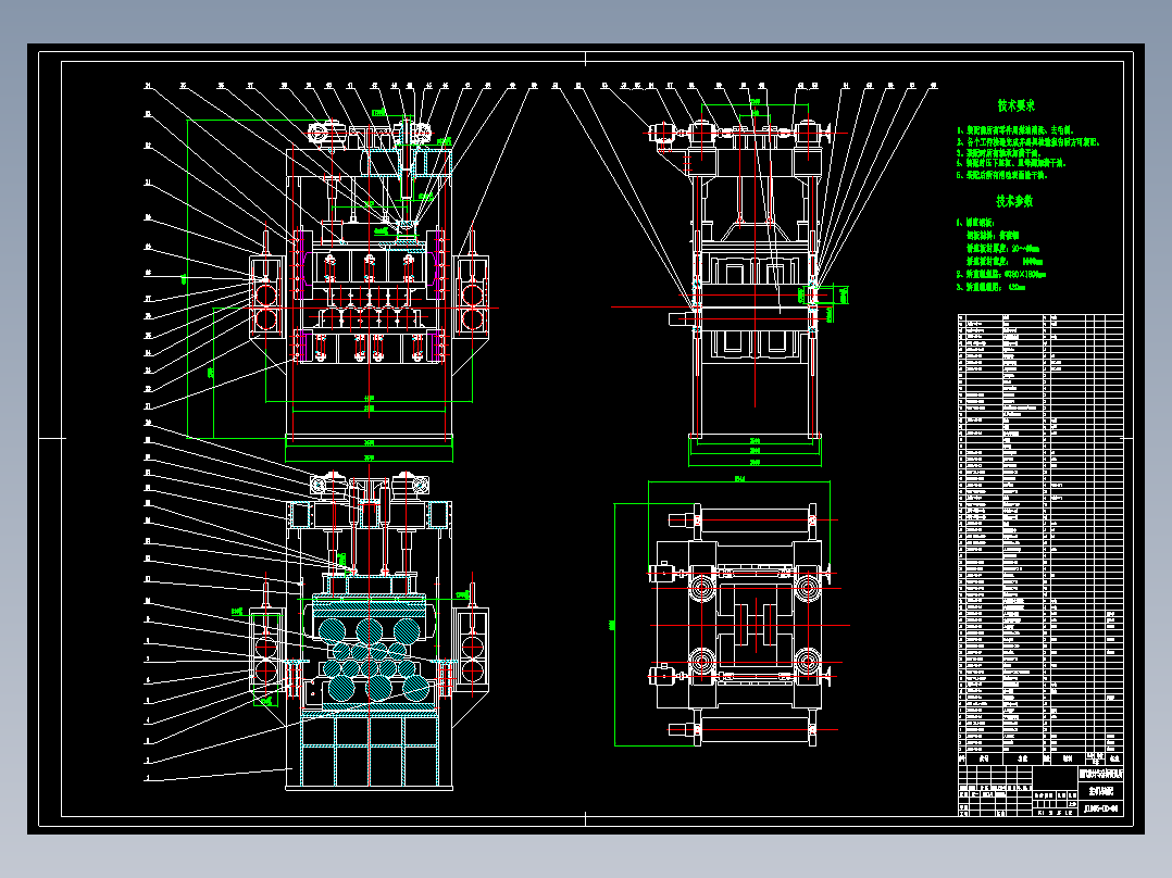 20-40mm普碳钢板材矫直机设计含CAD图纸+说明书86546==200ku