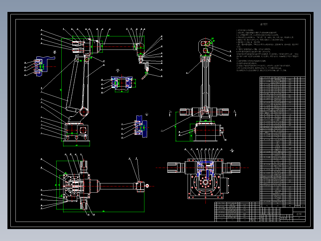 六自由度焊接机器人设计 1559256==250