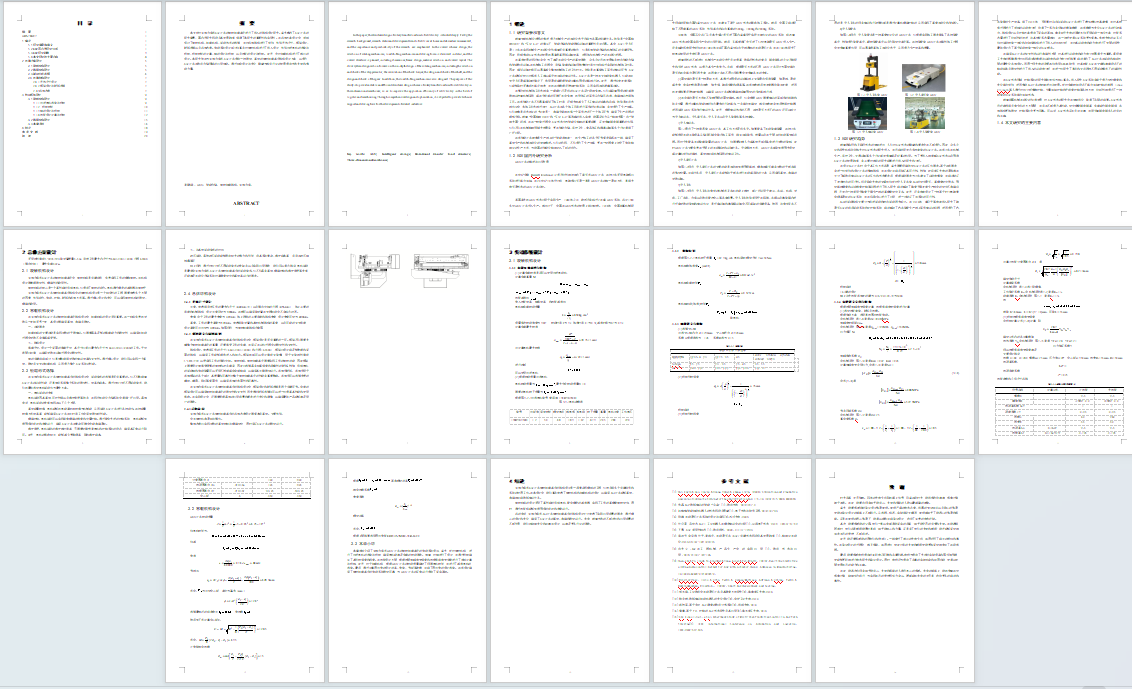 立体仓库式AGV小车旋转移载单元结构设计