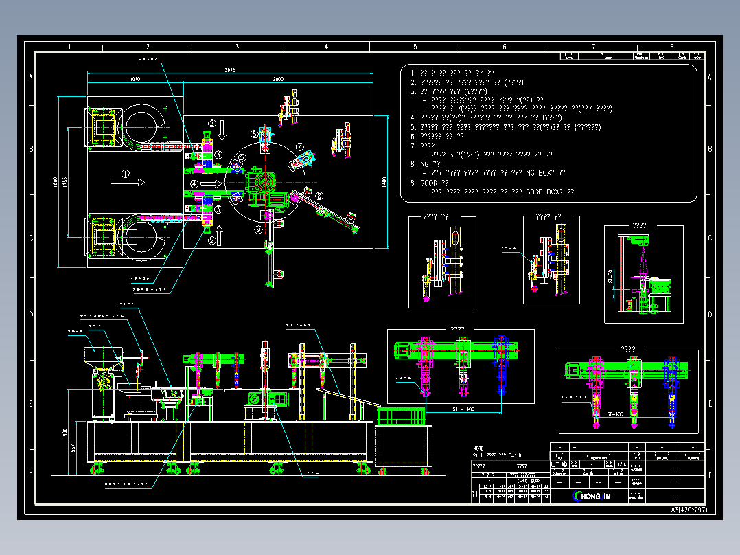 motor assy line马达组装机