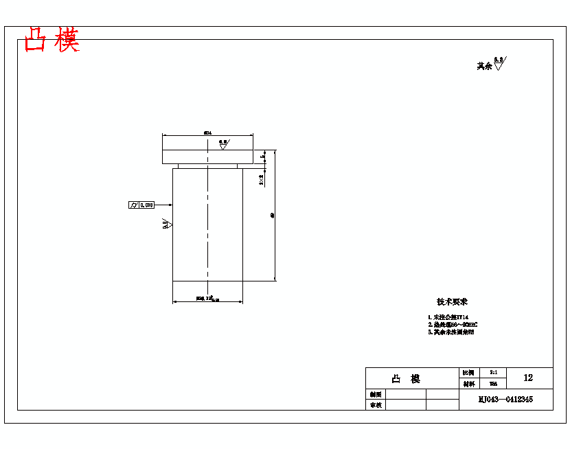 带孔T形空调垫片的冲压模具设计及成形工艺-冲孔落料复合模含14张CAD图