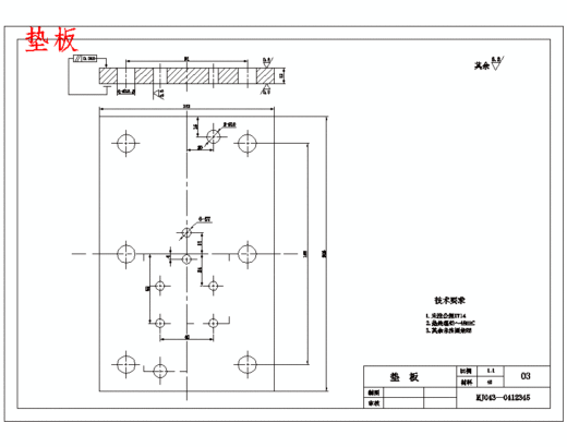 带孔T形空调垫片的冲压模具设计及成形工艺-冲孔落料复合模含14张CAD图缩略图