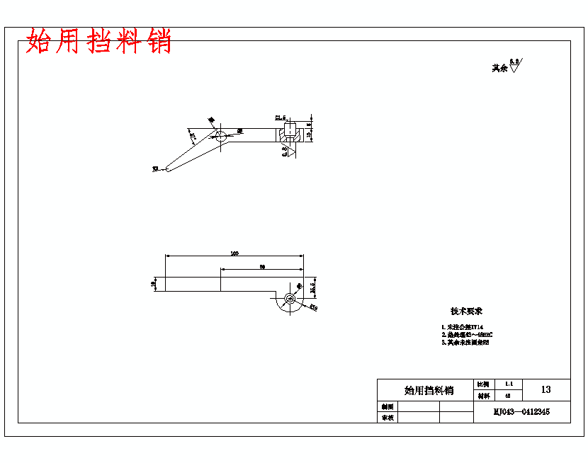带孔T形空调垫片的冲压模具设计及成形工艺-冲孔落料复合模含14张CAD图