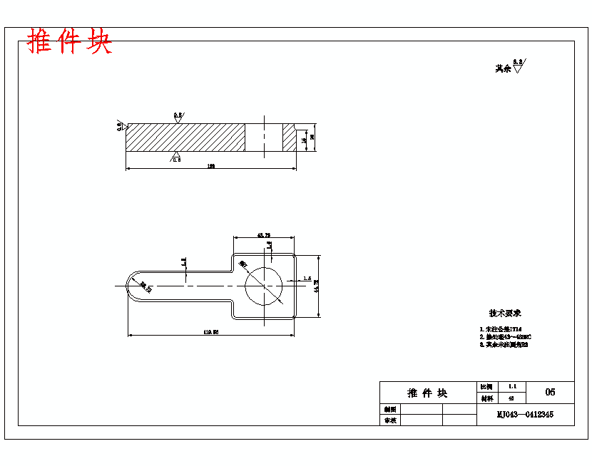 带孔T形空调垫片的冲压模具设计及成形工艺-冲孔落料复合模含14张CAD图