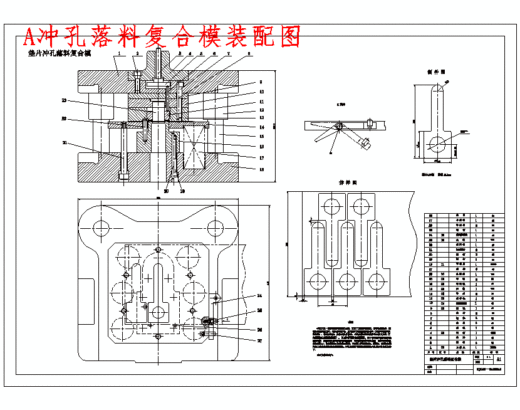 带孔T形空调垫片的冲压模具设计及成形工艺-冲孔落料复合模含14张CAD图缩略图