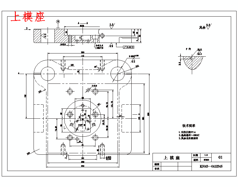 带孔T形空调垫片的冲压模具设计及成形工艺-冲孔落料复合模含14张CAD图