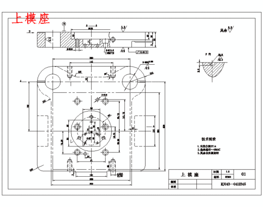 带孔T形空调垫片的冲压模具设计及成形工艺-冲孔落料复合模含14张CAD图缩略图