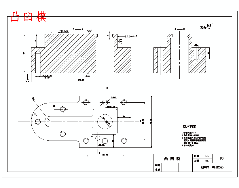 带孔T形空调垫片的冲压模具设计及成形工艺-冲孔落料复合模含14张CAD图