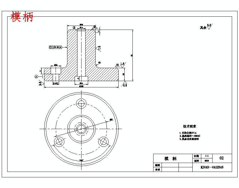 带孔T形空调垫片的冲压模具设计及成形工艺-冲孔落料复合模含14张CAD图