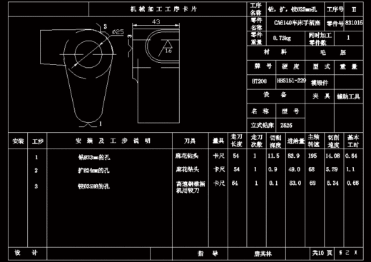 手柄座[831015] 5-钻φ14孔夹具设计缩略图