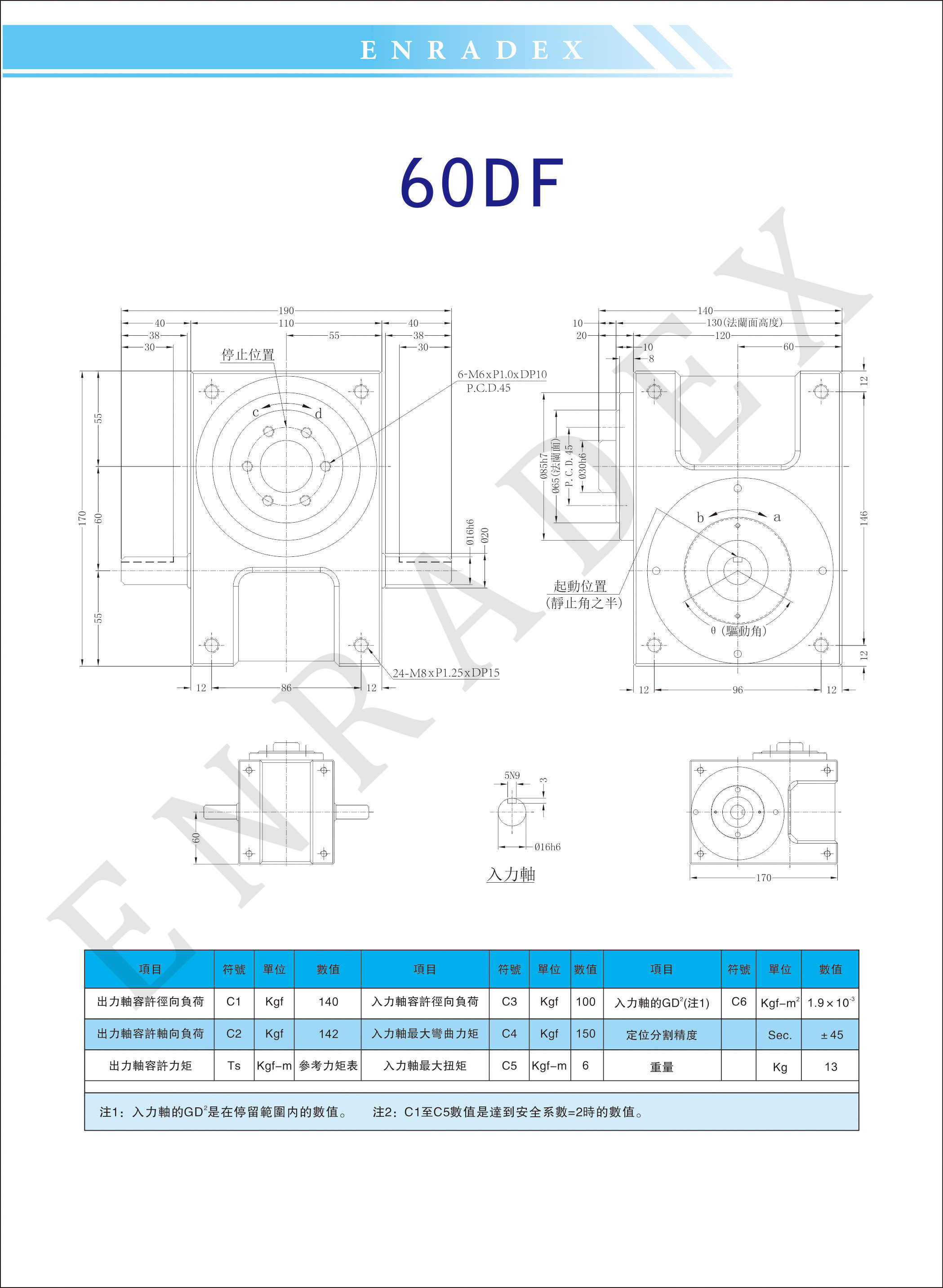 ER-RU60DF英锐凸轮分割器配电机全套3D图档