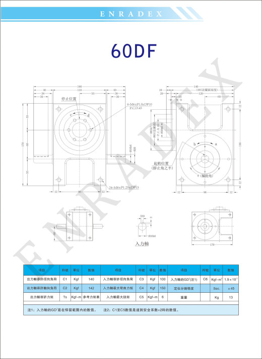 ER-RU60DF英锐凸轮分割器配电机全套3D图档缩略图
