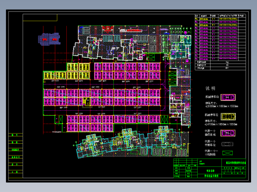 机械式立体车库二层升降横移停车设备方案图立体停车场CAD图纸