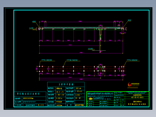 B800x24000带式输送机订货图