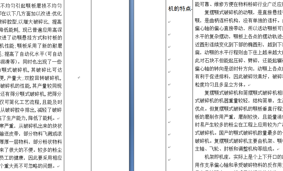 复摆颚式破碎机（620×900）设计（有cad图）