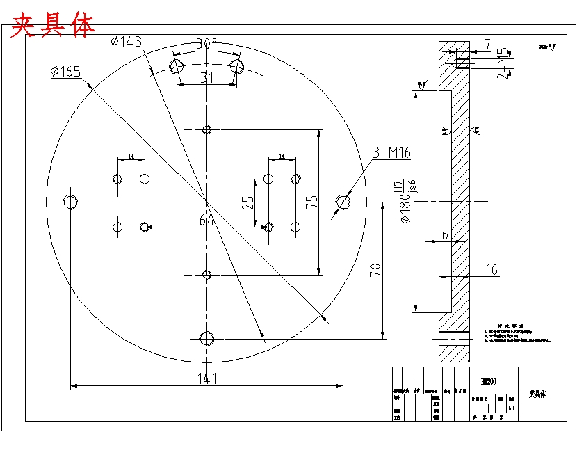 离合器接合叉的车φ25外圆夹具设计及加工工艺装备含非标5张CAD图