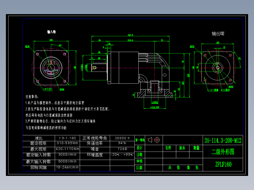 直齿ZPLF160-L2 35-114.3-200-M12.dwg