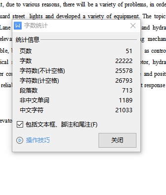 路灯维护用护升降机机电液系统设计含4张CAD图