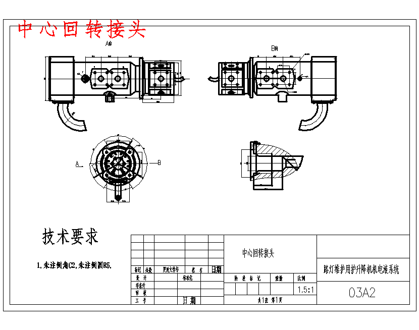 路灯维护用护升降机机电液系统设计含4张CAD图