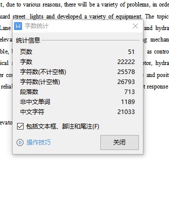 路灯维护用护升降机机电液系统设计含4张CAD图缩略图