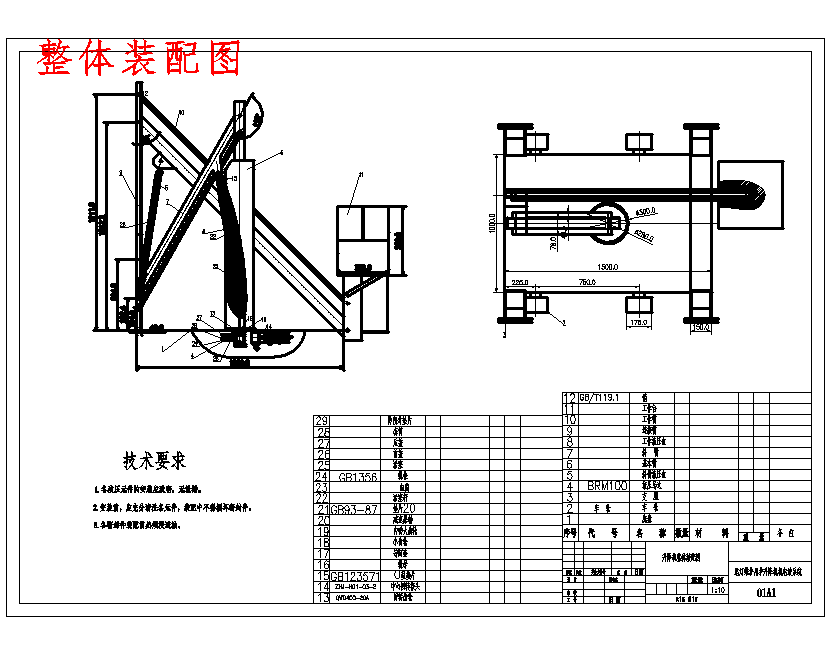路灯维护用护升降机机电液系统设计含4张CAD图