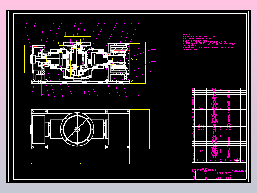 双轴转台的设计【2张CAD图纸+说明书】