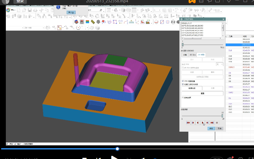 机械座零件建模及加工工艺编程