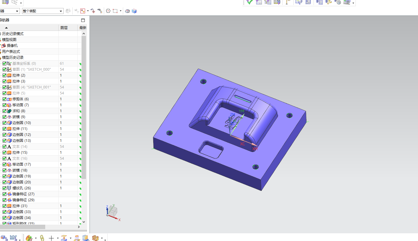 机械座零件建模及加工工艺编程