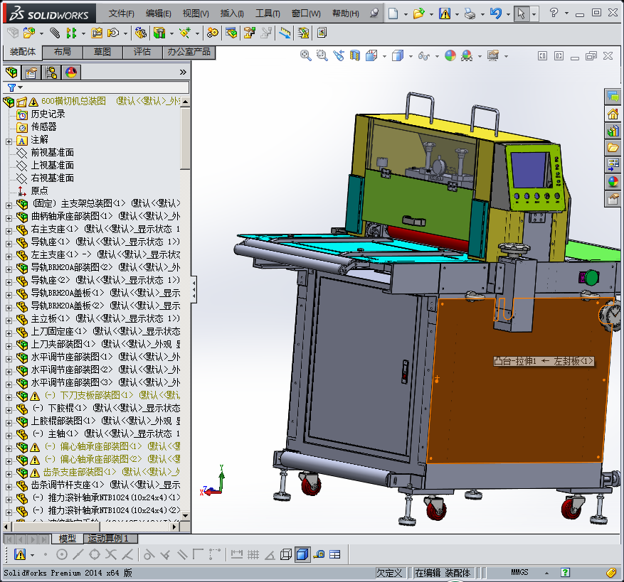 10日本式横切机(蜗轮蜗杆)