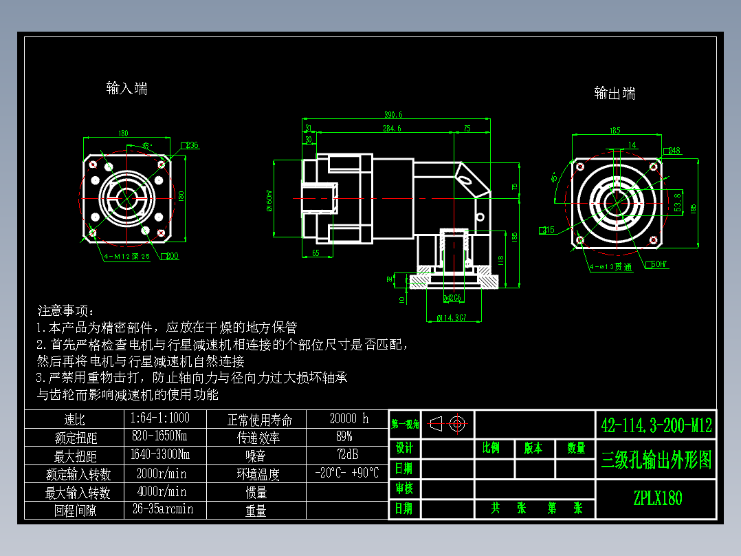 直齿孔ZPLX180-L3 42-114.3-200-M12.dwg