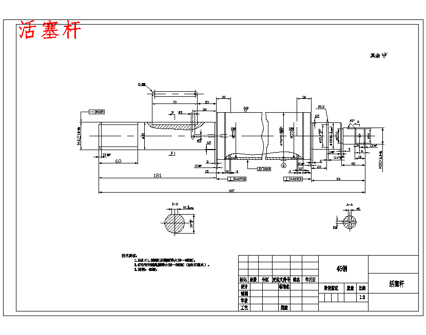 全液压齿轮淬火机液压系统设计含6张CAD图