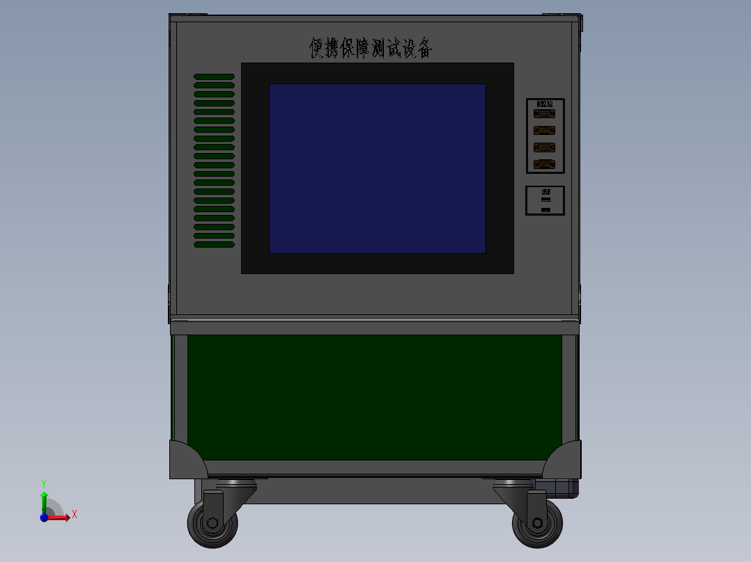 便携测试设备前视图
