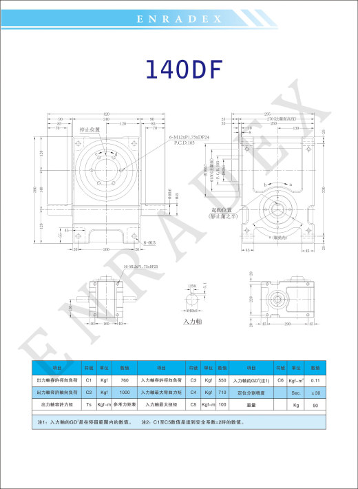 ER-RU140DF英锐凸轮分割器全套3D图档缩略图