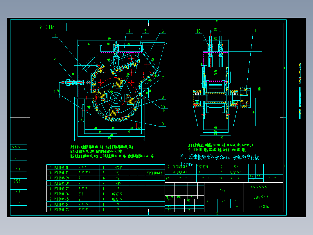 VSI 0804制砂机 全套
