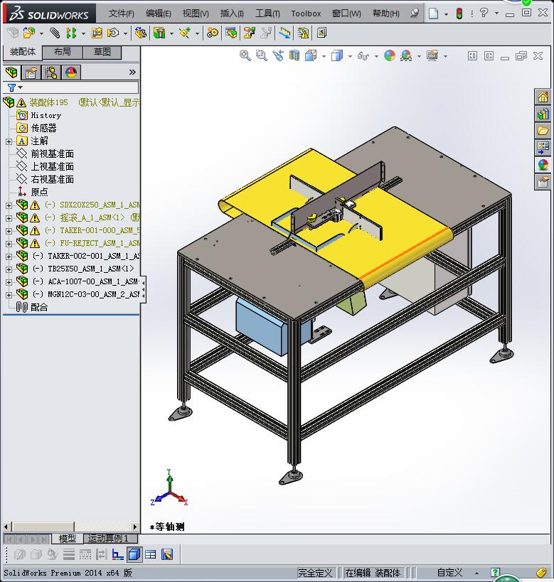 自动卸料机3D模型_
