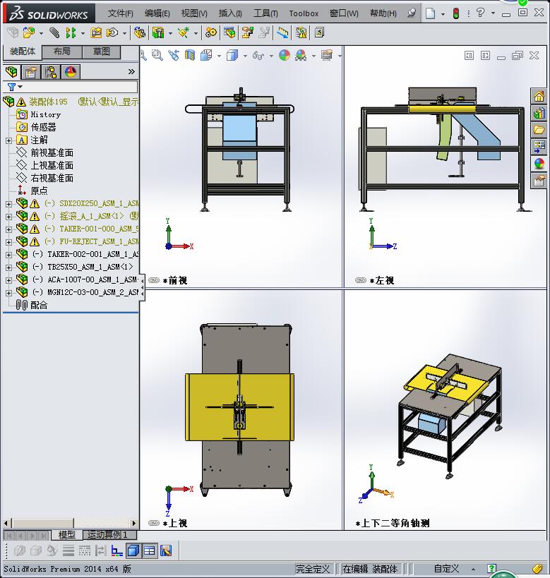 自动卸料机3D模型_