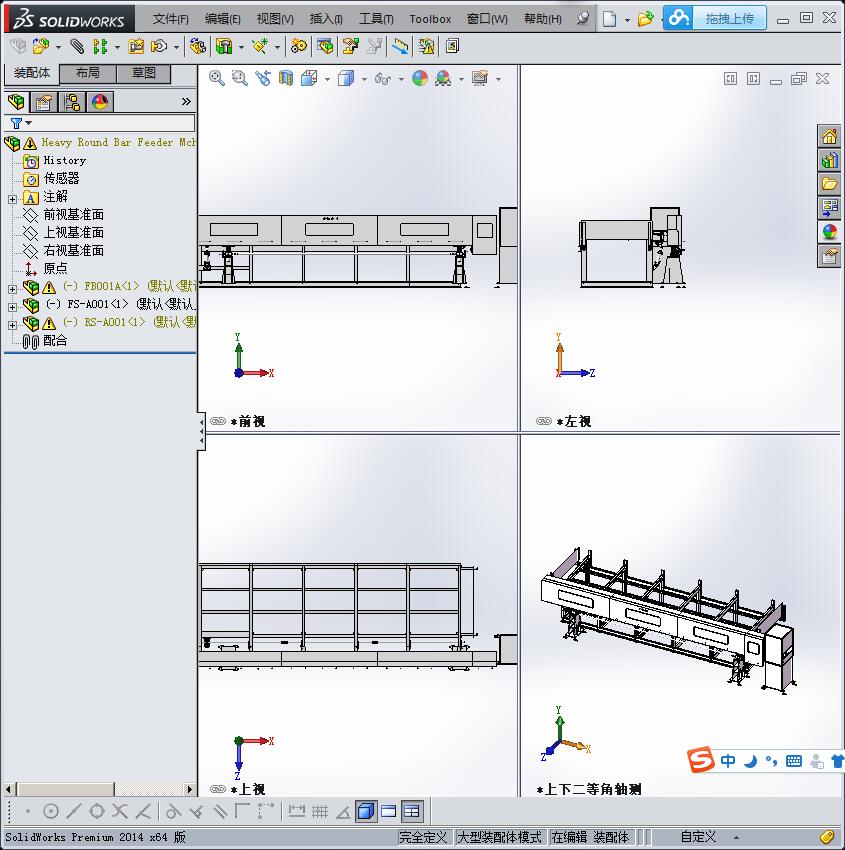 重型滚轮送料机