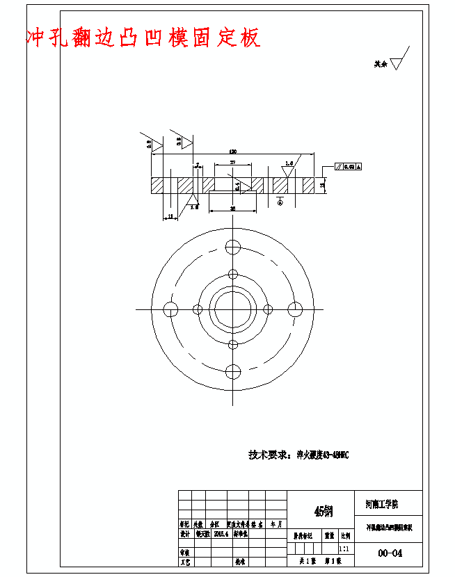 感温片的冲压模具设计及成形工艺-落料冲孔翻边正装复合模含11张CAD图
