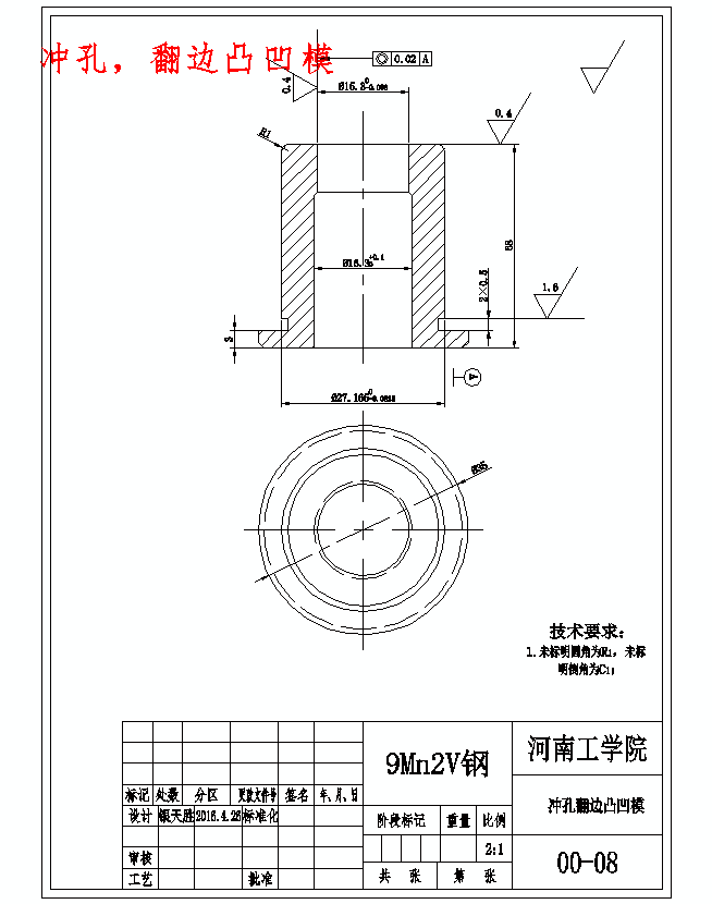 感温片的冲压模具设计及成形工艺-落料冲孔翻边正装复合模含11张CAD图