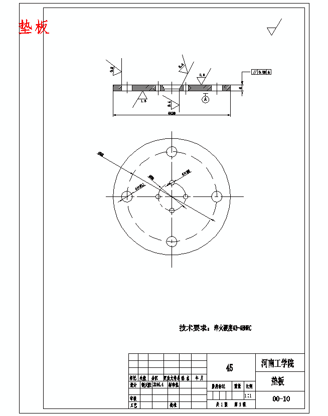 感温片的冲压模具设计及成形工艺-落料冲孔翻边正装复合模含11张CAD图