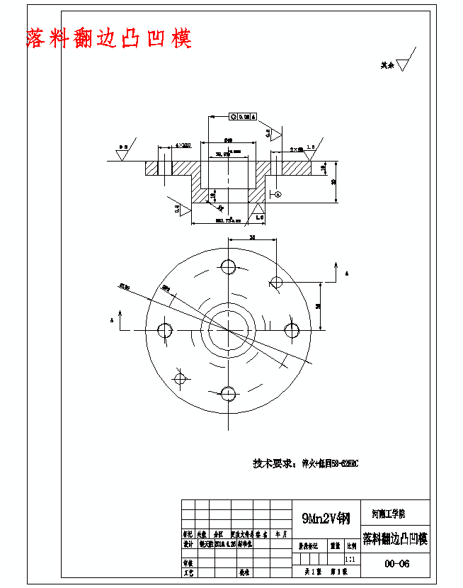 感温片的冲压模具设计及成形工艺-落料冲孔翻边正装复合模含11张CAD图