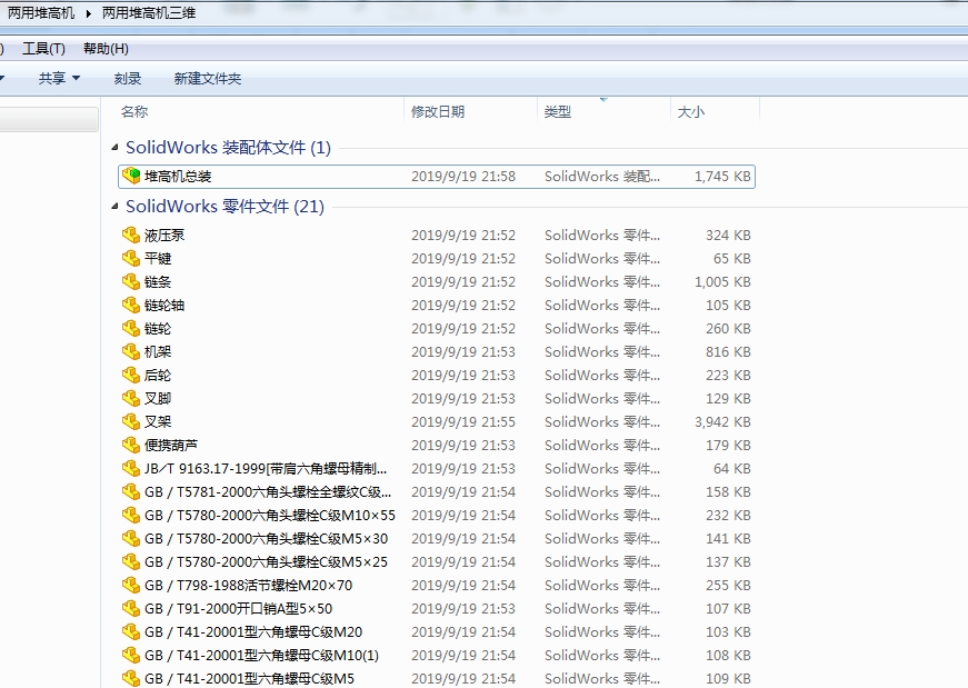 两用堆高机三维SW+二维CAD