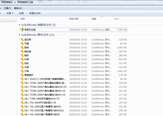 两用堆高机三维SW+二维CAD缩略图
