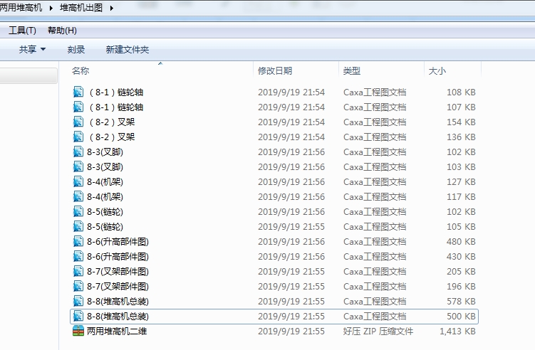 两用堆高机三维SW+二维CAD