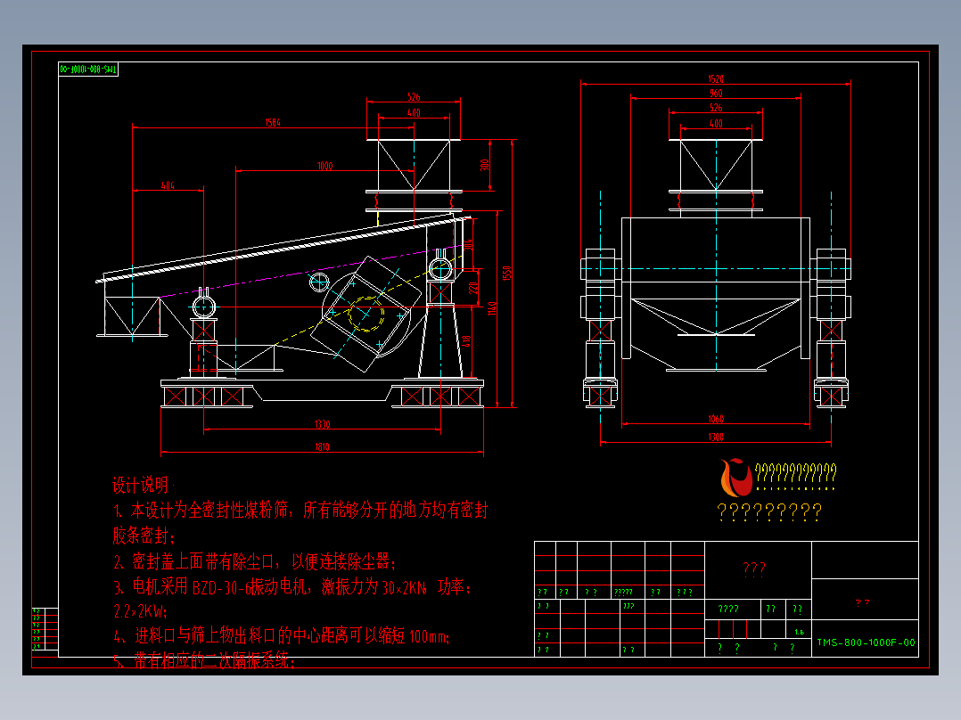 煤粉振动筛图纸TMS-80-1000F-00