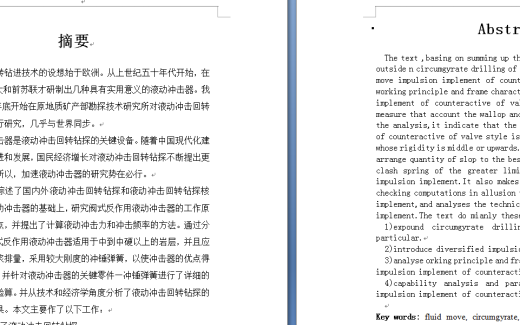 冲击回转钻进技术缩略图
